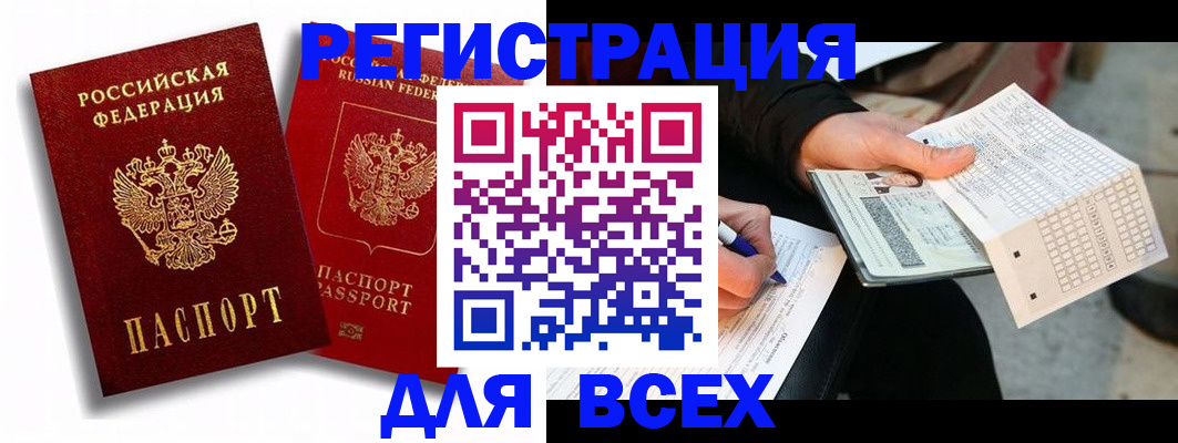 прописка в квартире в Вилюйске