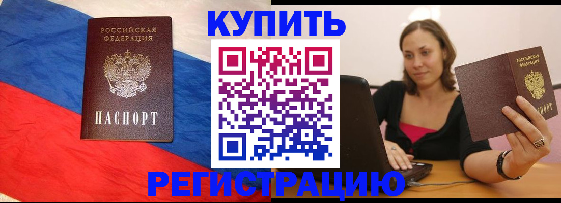 прописка иностранных граждан в Вилюйске